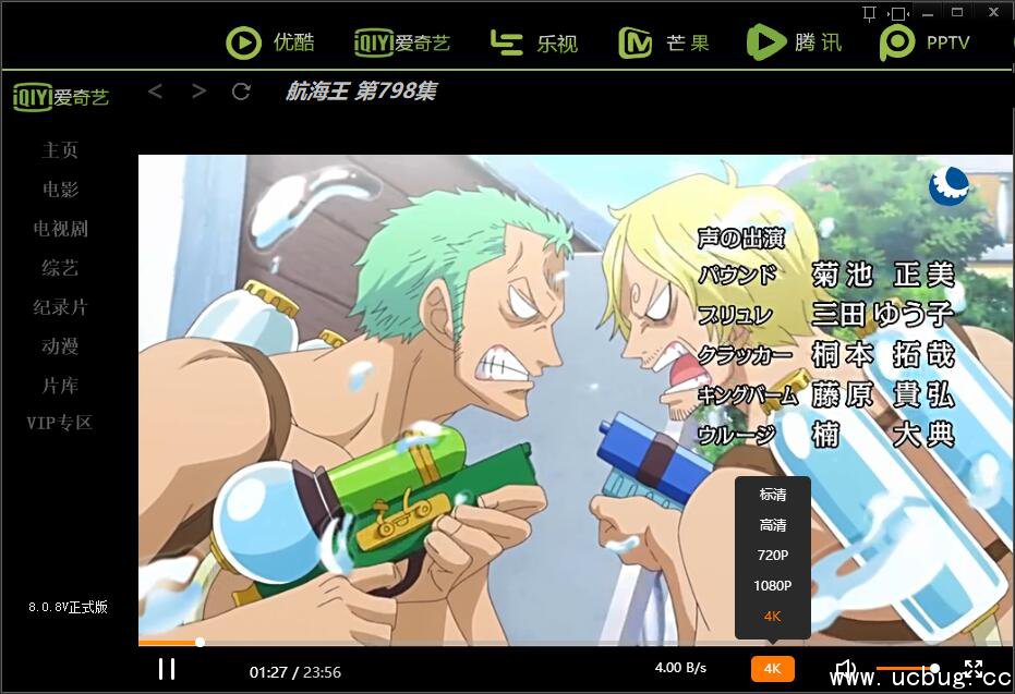 网吧影视vip精简版下载