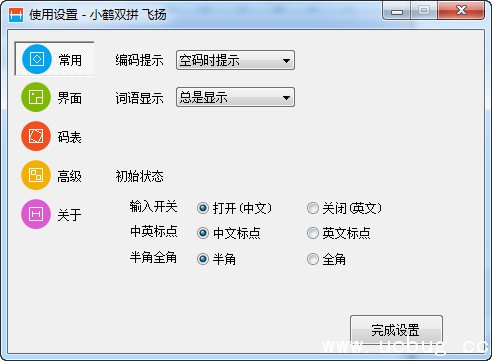 小鹤双拼输入法官方下载