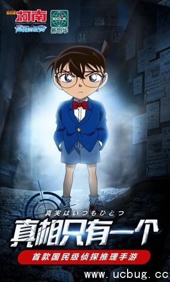 《名侦探柯南》隐藏的证物怎么玩 《名侦探柯南》隐藏的证物怎么玩