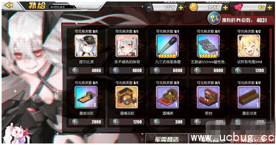 《碧蓝航线》夏日活动换哪个鱼雷好