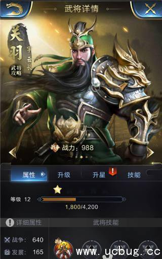 《乱世王者》关羽怎么样c 《乱世王者》关羽怎么样