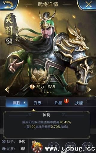 《乱世王者》关羽怎么样 《乱世王者》关羽怎么样