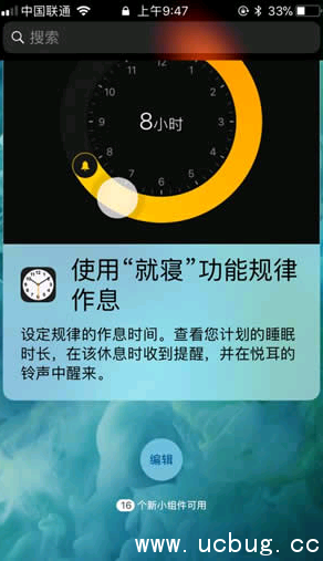 iOS11续航有提升吗 iOS11续航有提升吗