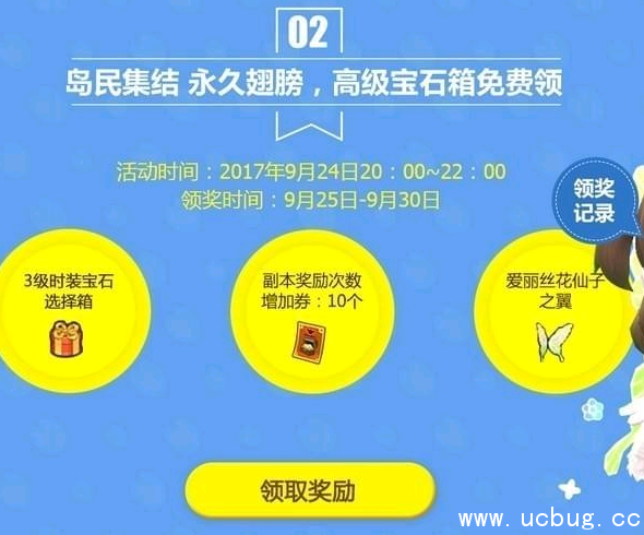 《冒险岛2》岛民大集结全民登岛活动地址