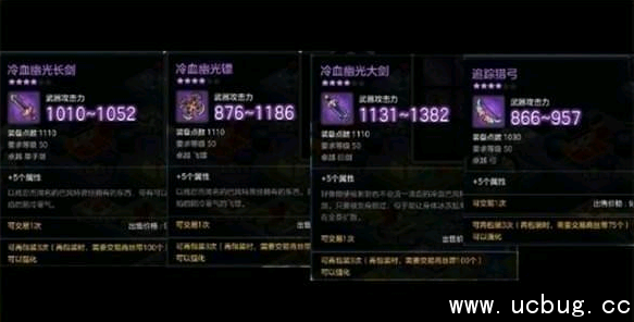 《冒险岛2》冷血巴风特掉落