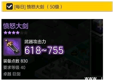 《冒险岛2》愤怒大剑怎么完成