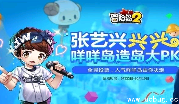 《冒险岛2》咩咩岛造岛大PK活动攻略 《冒险岛2》咩咩岛造岛大PK活动攻略