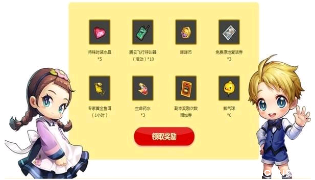 《冒险岛2》咩咩岛造岛大PK活动攻略 《冒险岛2》咩咩岛造岛大PK活动攻略