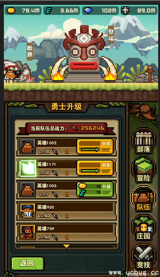 《热战联盟》转职介绍 