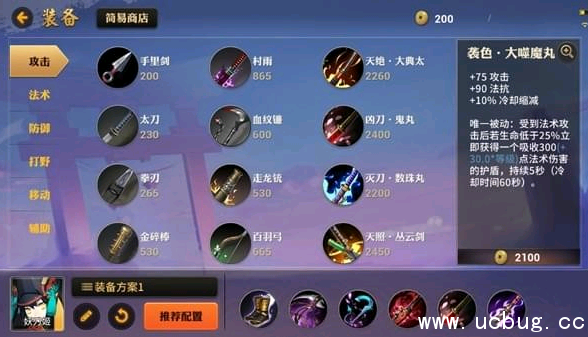 《阴阳师》决战平安京妖刀姬出装攻略