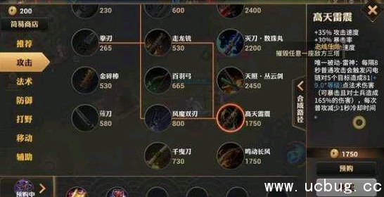 《阴阳师》决战平安京青蛙瓷器出装攻略