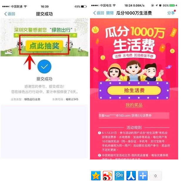 支付宝绿色出行在哪 支付宝绿色出行在哪