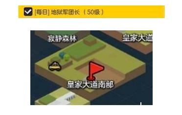 冒险岛2地狱军团长