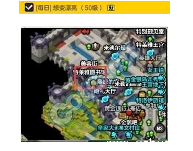 冒险岛2想变漂亮