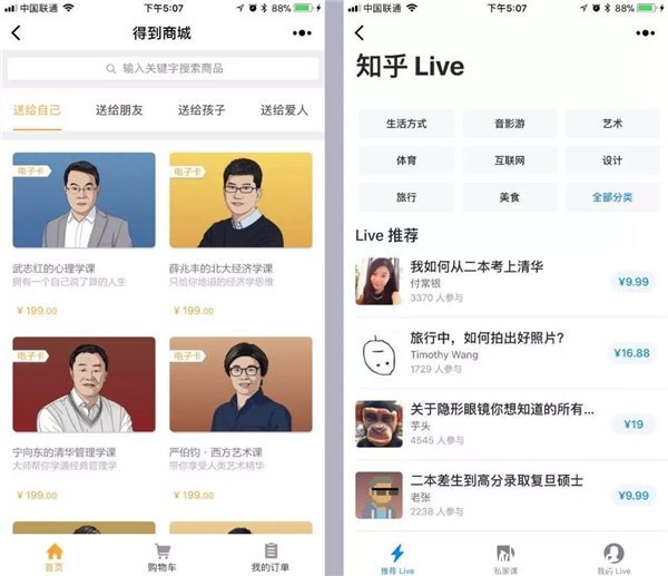 《微信小程序》虚拟物品购买功能有什么用
