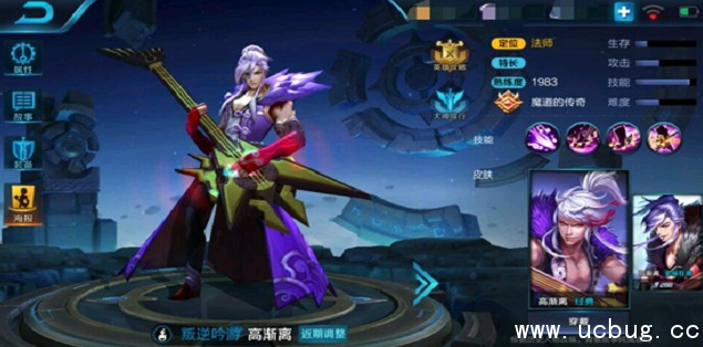 王者荣耀高渐离怎么出装伤害高