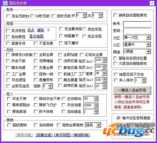 冒险岛冰狼辅助免费版