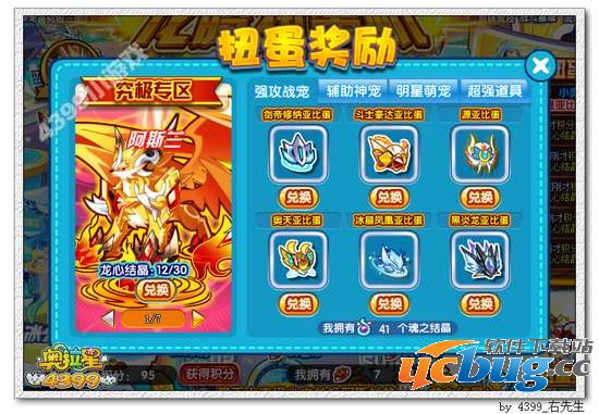 奥拉星扭蛋积分有什么用 怎么得