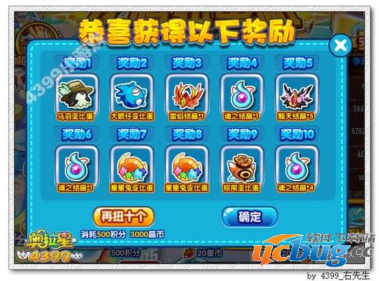 奥拉星扭蛋积分有什么用 怎么得