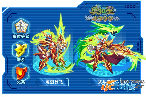 奥拉星虎烈张飞在哪 怎么得