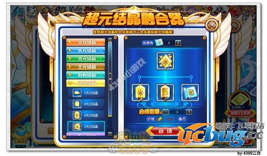 奥拉星光元结晶在哪 怎么得