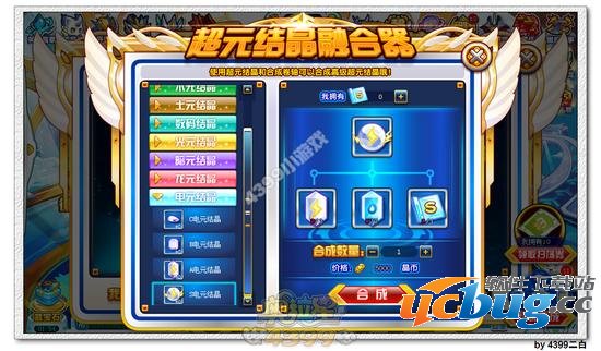 奥拉星电元结晶在哪 怎么得