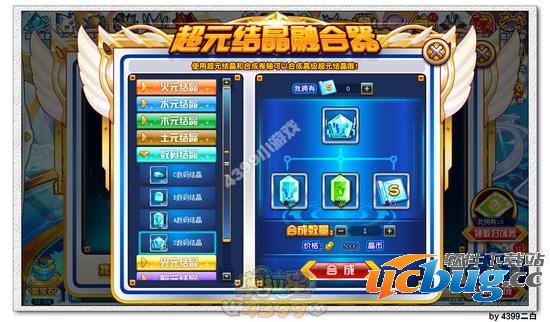 奥拉星数码结晶在哪 怎么得