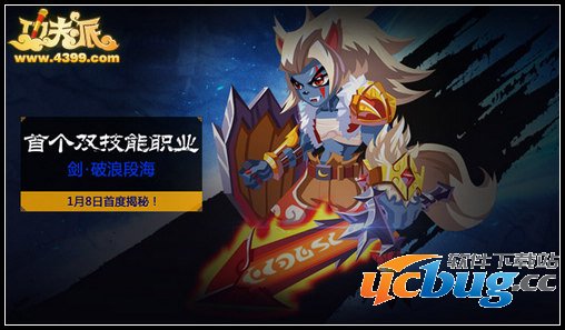 功夫派狼王利牙-剑盾在手