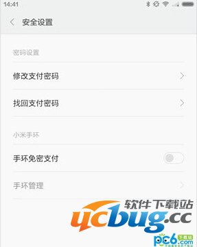 小米手环免密码支付使用教程