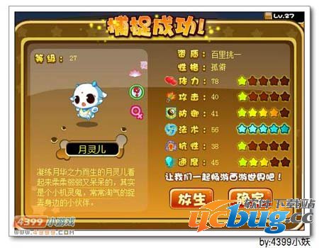 卡布西游月灵神女在哪 怎么得