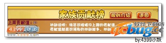 卡布西游家族宝库在哪 有什么用