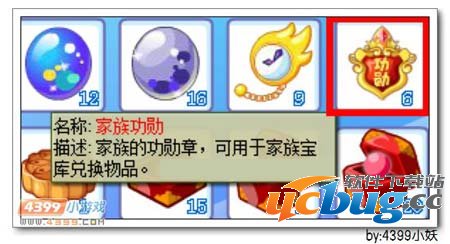 卡布西游家族功勋在哪 怎么得