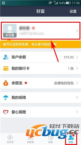 支付宝钱包怎么修改登录密码