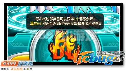 极恶侵袭 赛尔号恶灵兽超进化