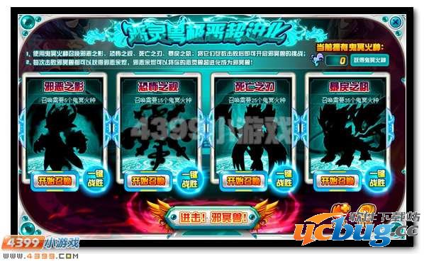 极恶侵袭 赛尔号恶灵兽超进化