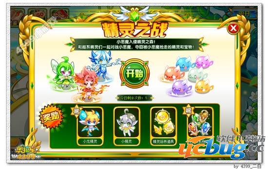 奥拉星超电精灵在哪 怎么得