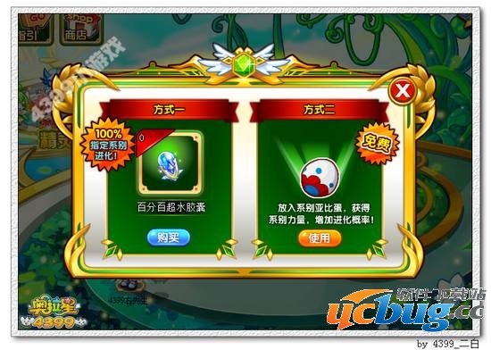 奥拉星超电精灵在哪 怎么得