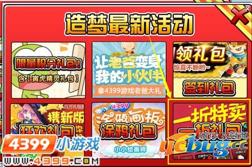 造梦西游3一折特卖专属礼包兑换教程