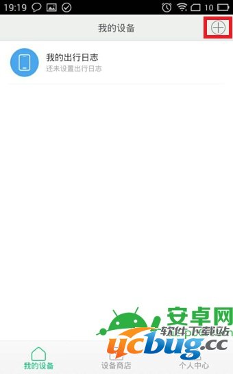 小米智能家庭APP怎么用