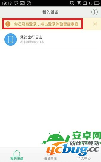 小米智能家庭APP怎么用