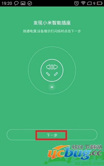 小米智能家庭APP怎么用