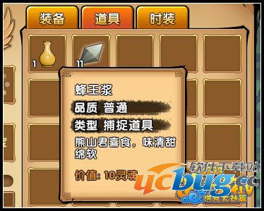 造梦西游4蜂王浆怎么得