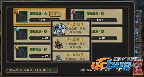 暗黑黎明龙怎么得