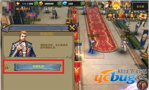 暗黑黎明礼包哪里兑换2