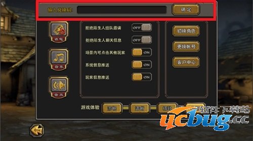 暗黑黎明礼包哪里兑换4