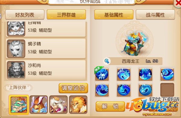 梦幻西游手游西海龙王怎么样,西海龙王技能介绍