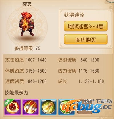 梦幻西游手游夜叉怎么加点