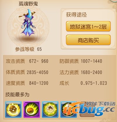 梦幻西游手游孤魂野鬼怎么加点