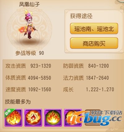 梦幻西游手游凤凰仙子怎么加点