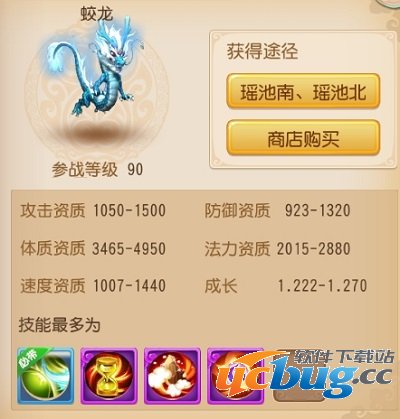 梦幻西游手游蛟龙怎么加点